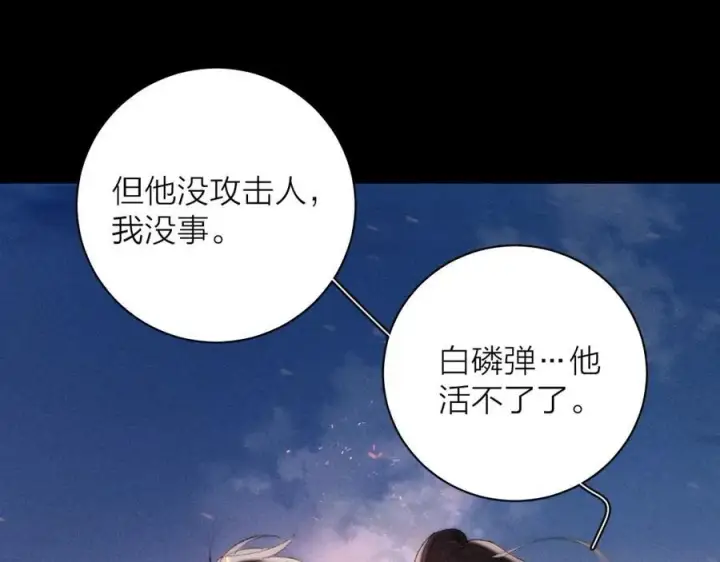 《小蘑菇》第17话 Death图19