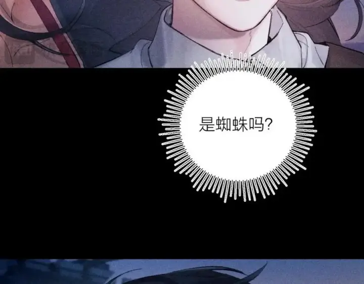 《小蘑菇》第17话 Death图43