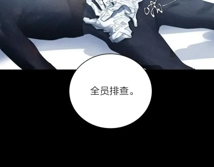 《小蘑菇》第17话 Death图52