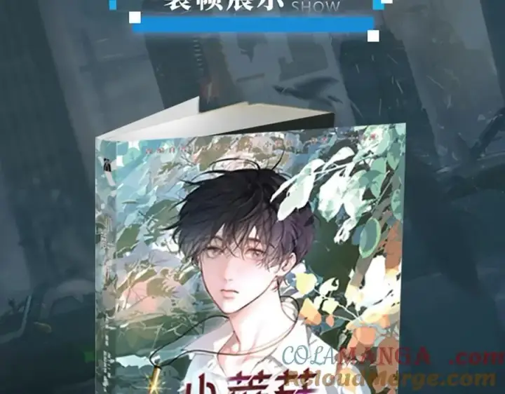 《小蘑菇》单行本来啦！图11