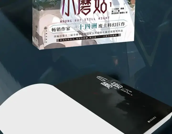 《小蘑菇》单行本来啦！图12