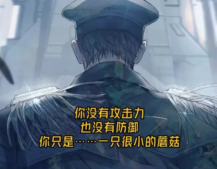 《小蘑菇》单行本来啦！图16
