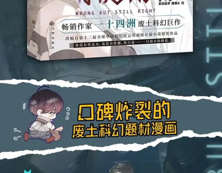 《小蘑菇》单行本来啦！图4