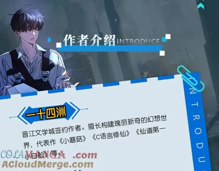 《小蘑菇》单行本来啦！图7