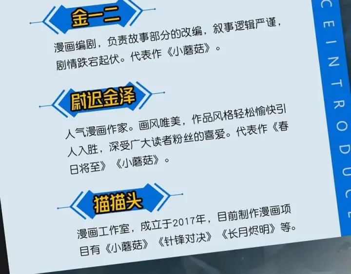 《小蘑菇》单行本来啦！图8