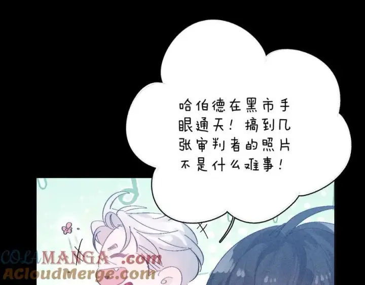 《小蘑菇》第18话 弹壳图105