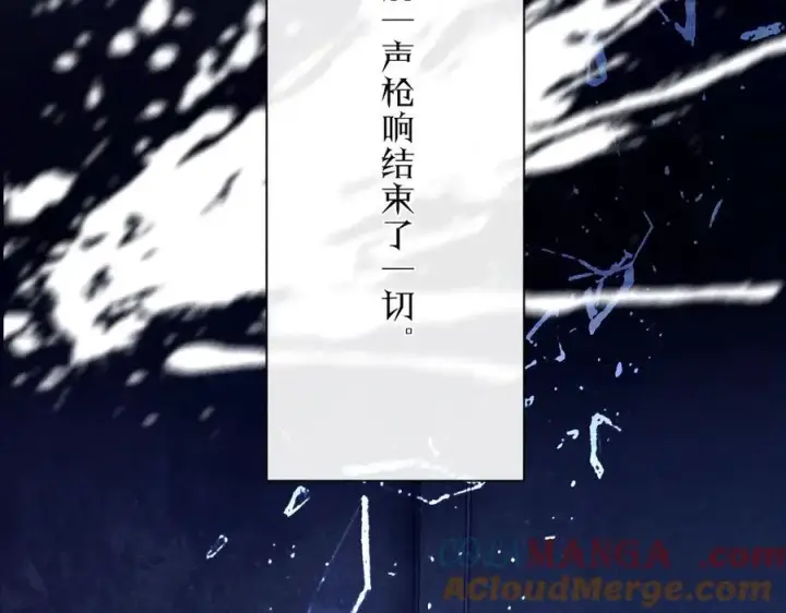 《小蘑菇》第18话 弹壳图13