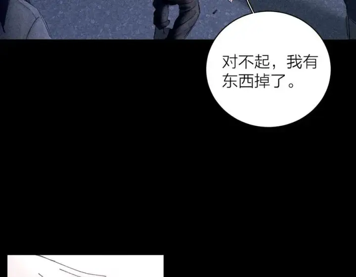 《小蘑菇》第18话 弹壳图32