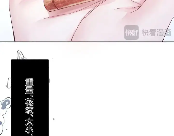 《小蘑菇》第18话 弹壳图36
