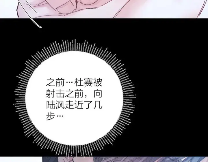 《小蘑菇》第18话 弹壳图40