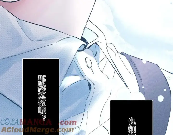 《小蘑菇》第18话 弹壳图53