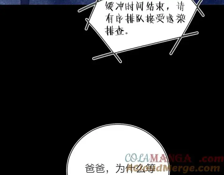 《小蘑菇》第18话 弹壳图61