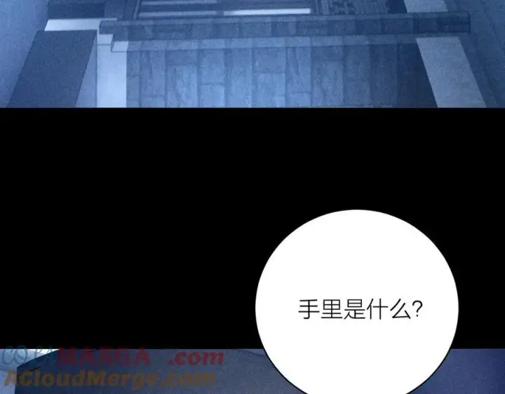 《小蘑菇》第18话 弹壳图81