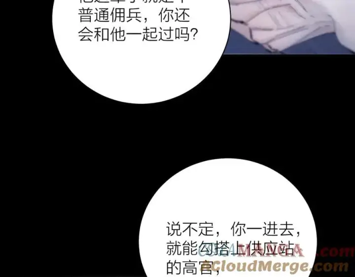 《小蘑菇》第19话 人偶图43