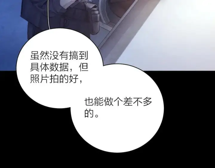 《小蘑菇》第19话 人偶图5