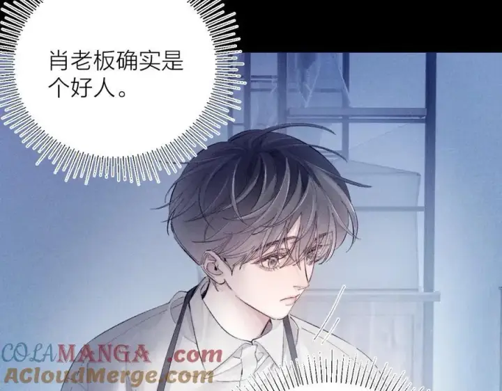 《小蘑菇》第19话 人偶图52