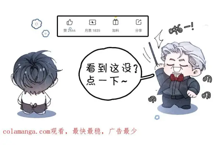 《小蘑菇》第19话 人偶图98