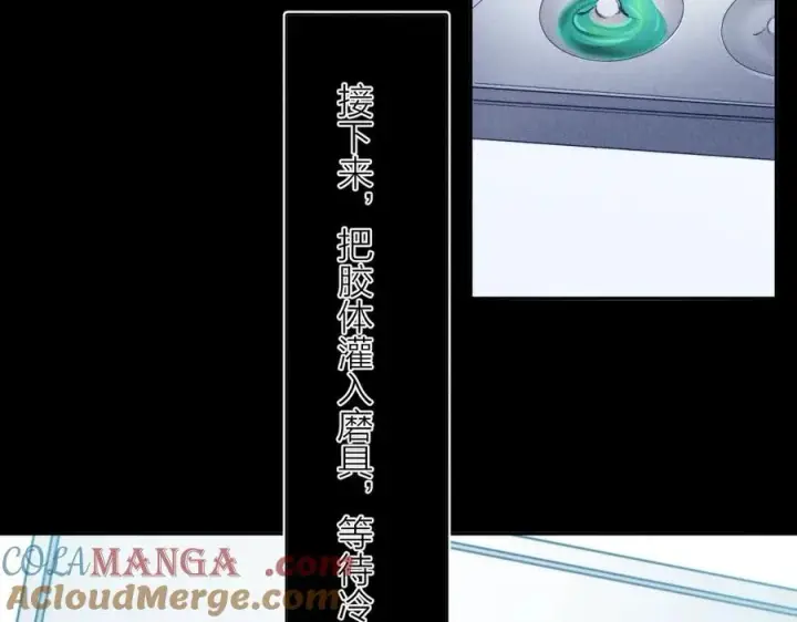 《小蘑菇》第20话 送货图33