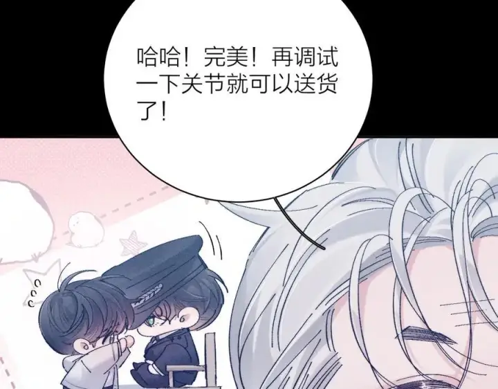 《小蘑菇》第20话 送货图44