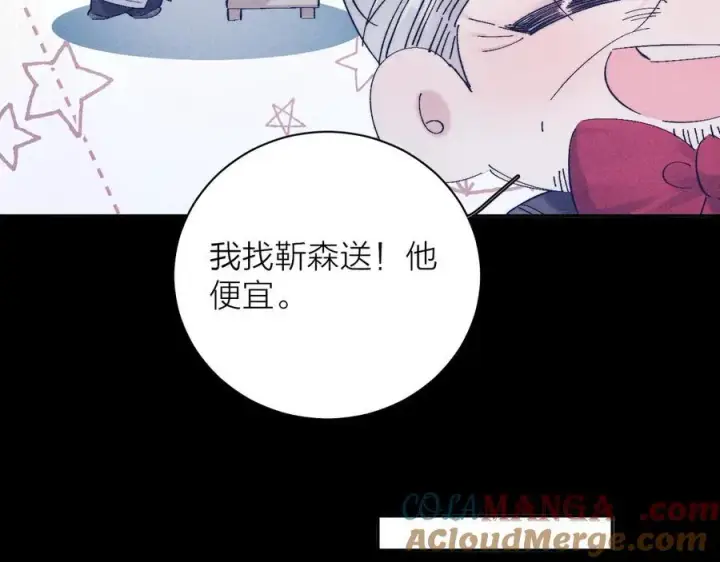 《小蘑菇》第20话 送货图45