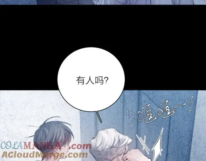 《小蘑菇》第20话 送货图77