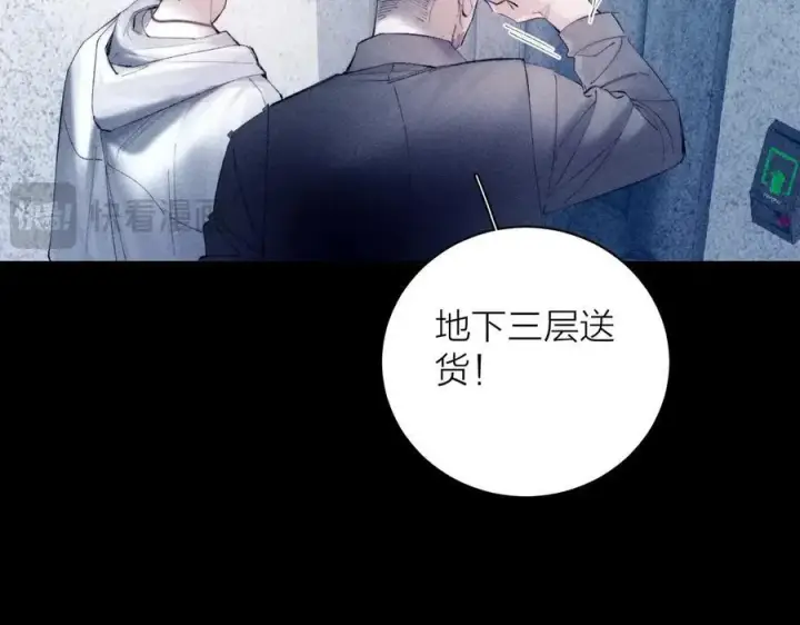 《小蘑菇》第20话 送货图78