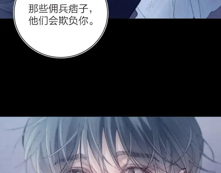 《小蘑菇》第20话 送货图8