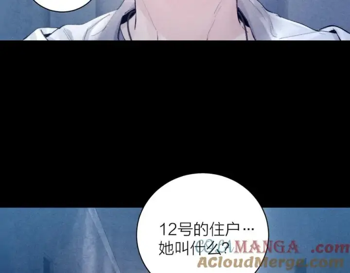 《小蘑菇》第20话 送货图93