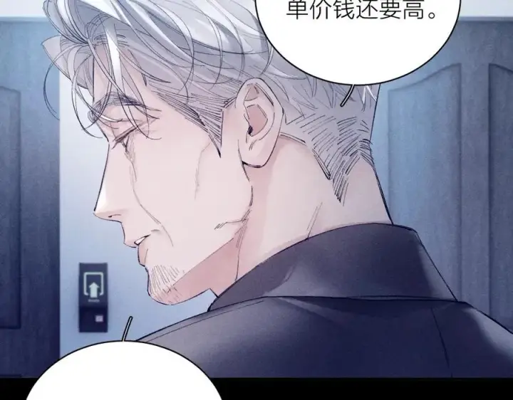 《小蘑菇》第21话 通讯号图10