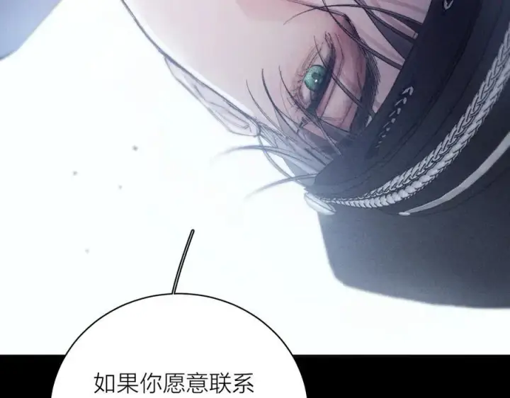 《小蘑菇》第21话 通讯号图104