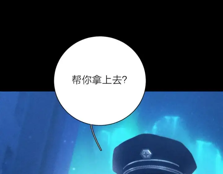 《小蘑菇》第21话 通讯号图111