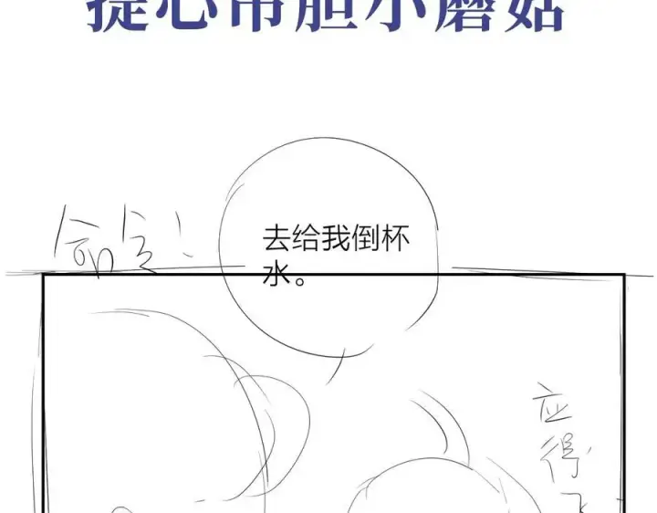 《小蘑菇》第21话 通讯号图116