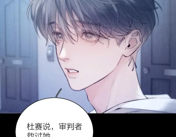 《小蘑菇》第21话 通讯号图12