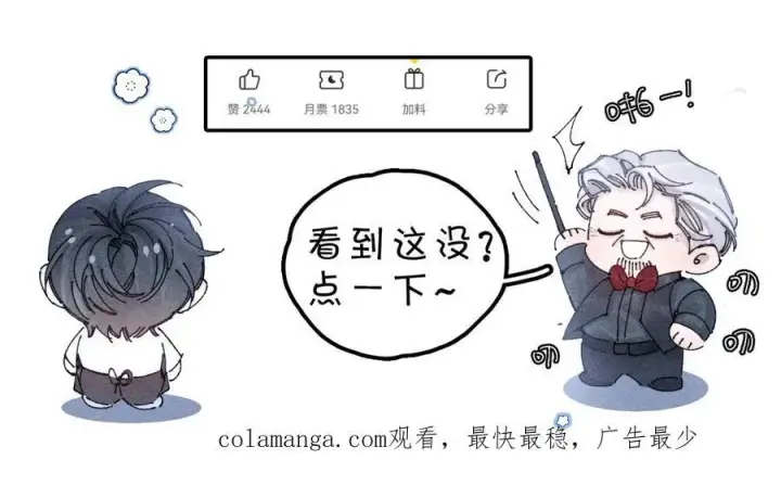 《小蘑菇》第21话 通讯号图122