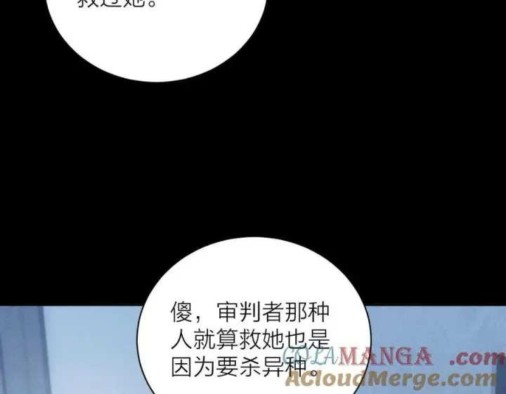 《小蘑菇》第21话 通讯号图13