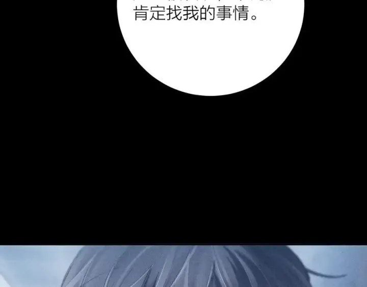 《小蘑菇》第21话 通讯号图19