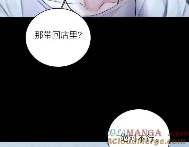 《小蘑菇》第21话 通讯号图21