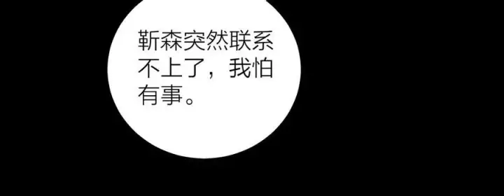 《小蘑菇》第21话 通讯号图23