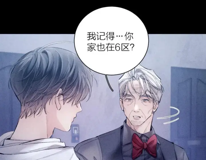 《小蘑菇》第21话 通讯号图24