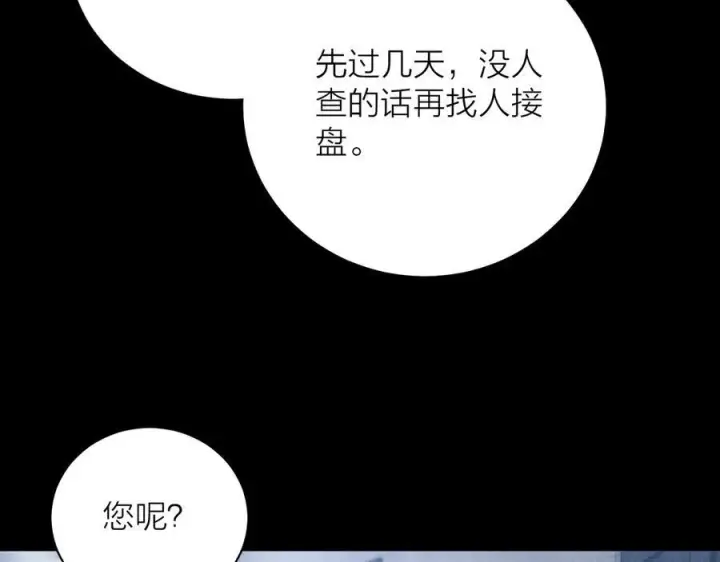 《小蘑菇》第21话 通讯号图27