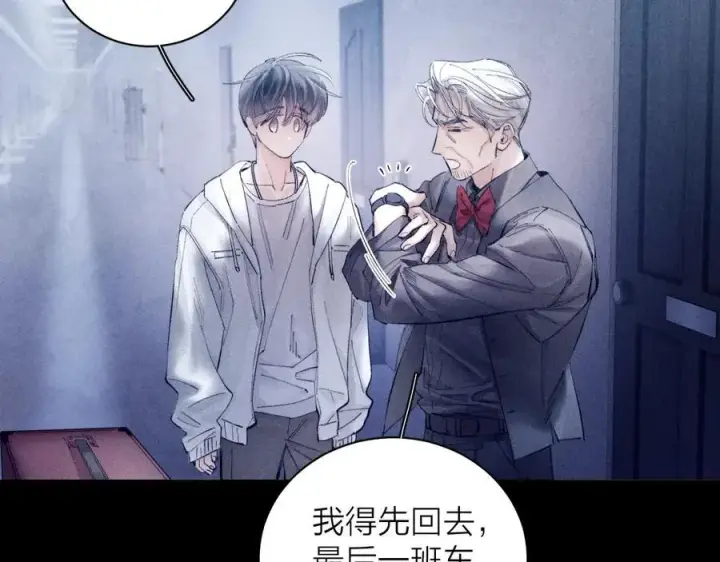 《小蘑菇》第21话 通讯号图28
