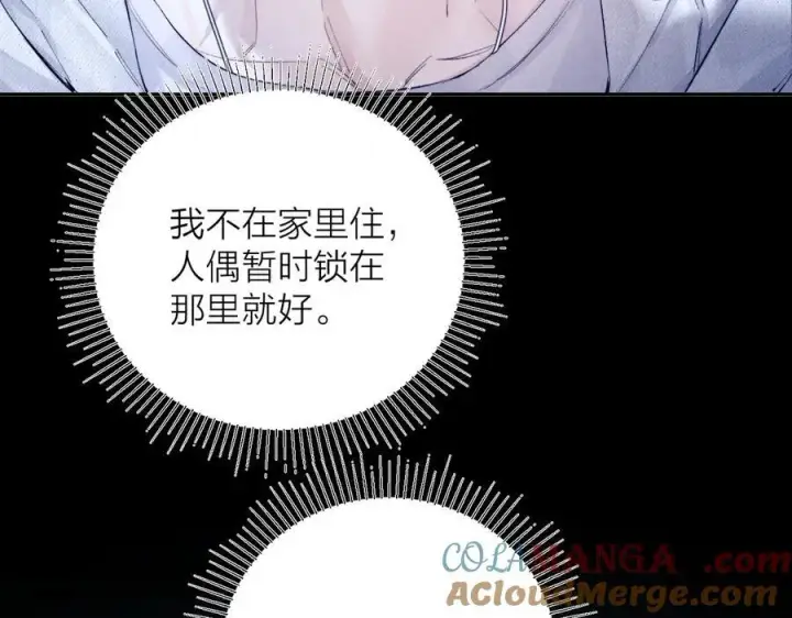 《小蘑菇》第21话 通讯号图33