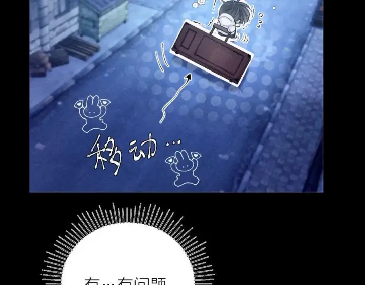 《小蘑菇》第21话 通讯号图38