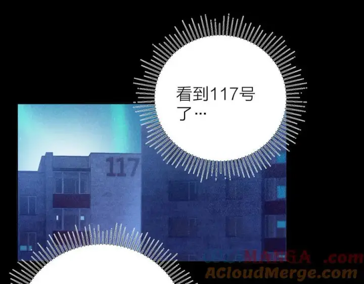 《小蘑菇》第21话 通讯号图41