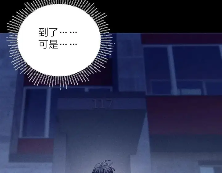 《小蘑菇》第21话 通讯号图44