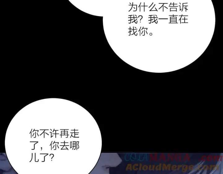 《小蘑菇》第21话 通讯号图57