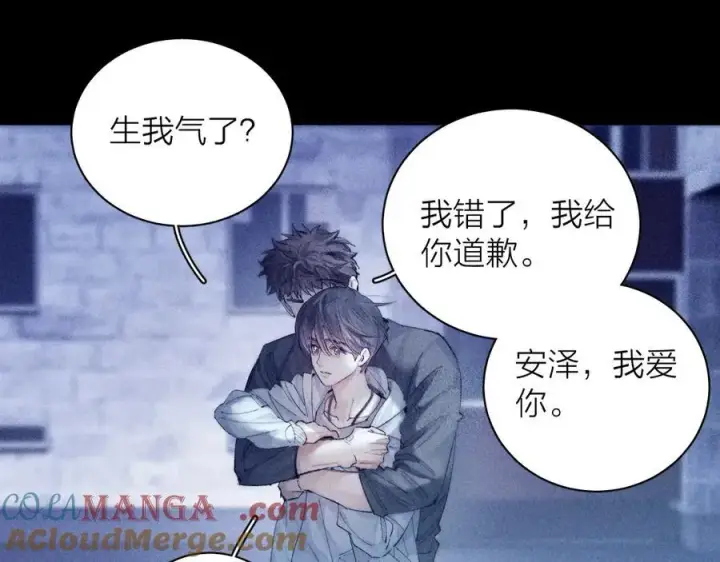 《小蘑菇》第21话 通讯号图61
