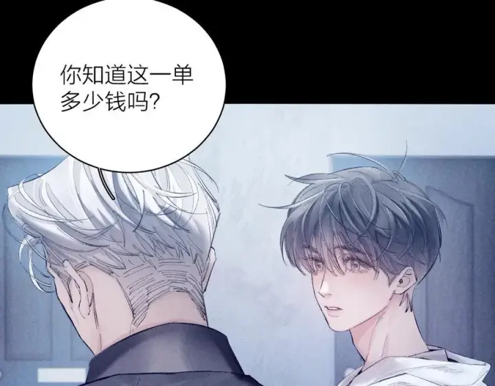 《小蘑菇》第21话 通讯号图8