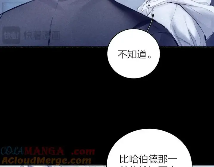 《小蘑菇》第21话 通讯号图9
