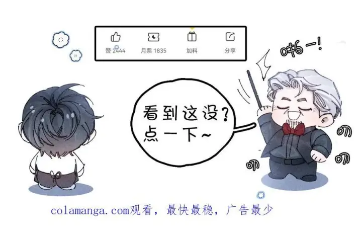 《小蘑菇》第22话 冰水图110